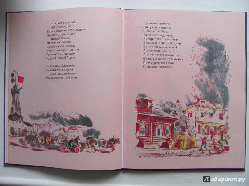 Иллюстрация 21 из 61 для Стихи для детей - Чуковский, Маршак | Лабиринт - книги. Источник: Гончарова  Виктория Александровна