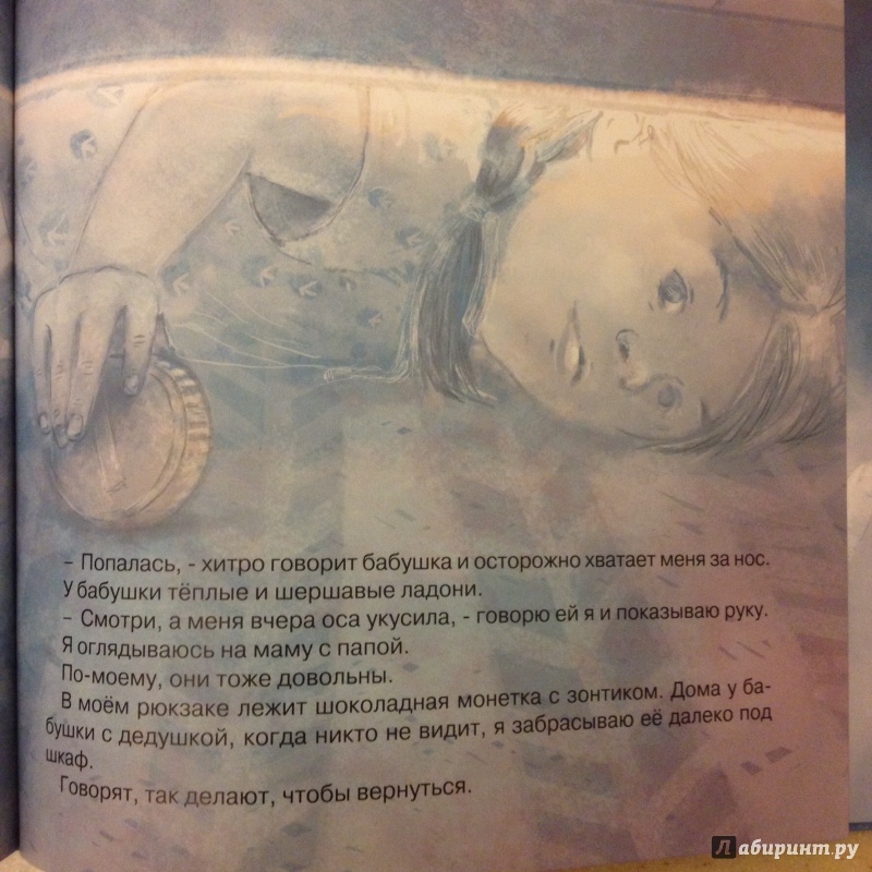 Иллюстрация 17 из 18 для Аквариумные рыбки - Наталья Евдокимова | Лабиринт - книги. Источник: Весенняя  Юлия