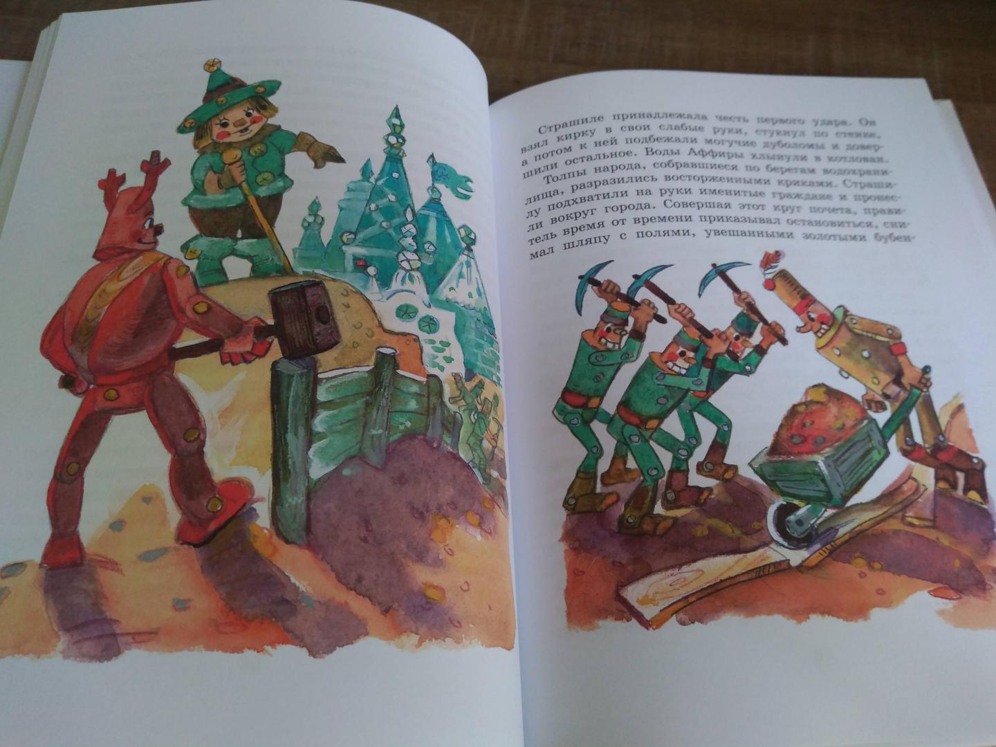 Иллюстрация 67 из 94 для Огненный бог Марранов - Александр Волков | Лабиринт - книги. Источник: Марина