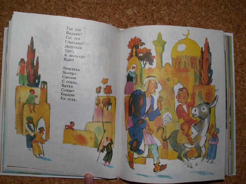 Иллюстрация 7 из 44 для Сказки, стихи, загадки, песни - Самуил Маршак | Лабиринт - книги. Источник: ТанЬчик