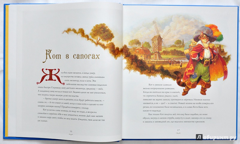 Иллюстрация 25 из 90 для Классические сказки | Лабиринт - книги. Источник: Раскова  Юлия
