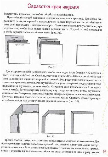 Иллюстрация 11 из 20 для Лоскутное шитье. Шаг за шагом - Ирина Наниашвили | Лабиринт - книги. Источник: Юта