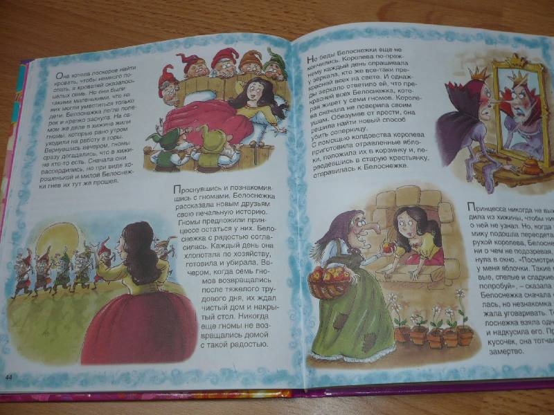 Иллюстрация 8 из 18 для Школа принцесс | Лабиринт - книги. Источник: Домбиблиотека