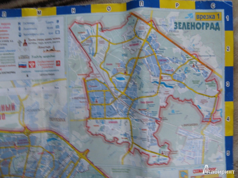 Иллюстрация 11 из 13 для Карта Москвы 2013. План города | Лабиринт - книги. Источник: Ольга