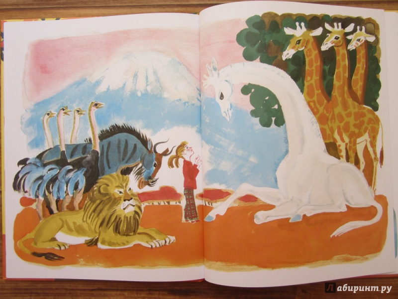 Иллюстрация 34 из 52 для Девочка и жирафа - Валентин Гуров | Лабиринт - книги. Источник: ЮлияО