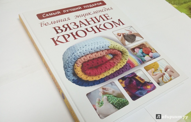 Вязание Лабиринт Магазин