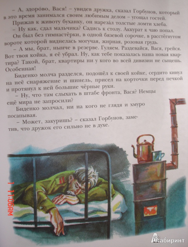 Иллюстрация 6 из 50 для Сын полка - Валентин Катаев | Лабиринт - книги. Источник: Юрьева  Яна