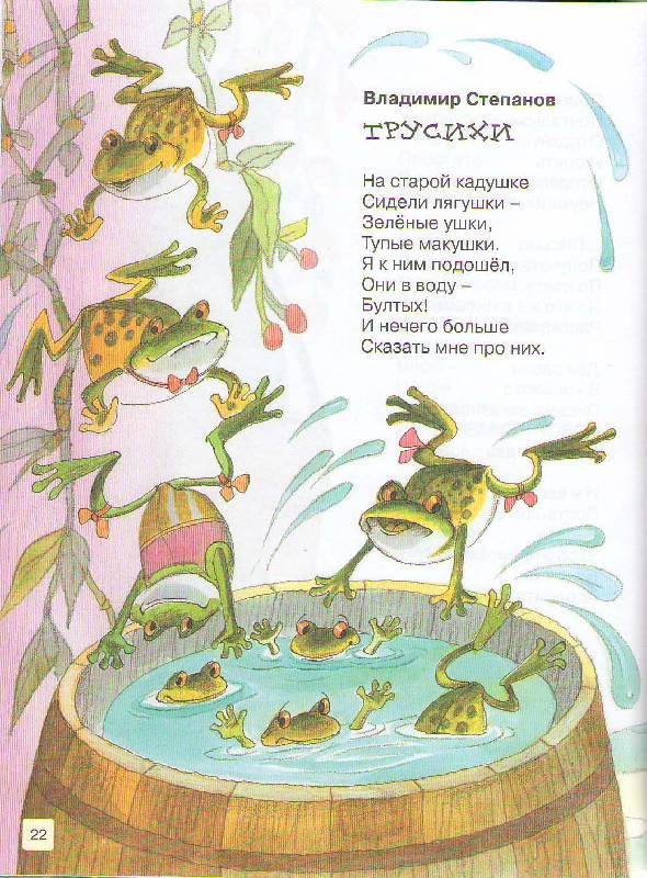 Иллюстрация 9 из 69 для Любимые стихи | Лабиринт - книги. Источник: magnolia