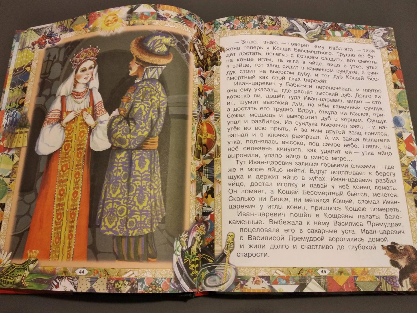 Иллюстрация 58 из 68 для Русские сказки | Лабиринт - книги. Источник: Лабиринт