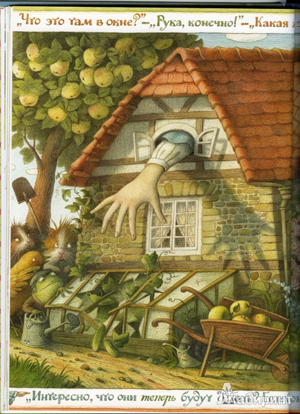 Иллюстрация 22 из 77 для Приключения Алисы в Стране чудес, рассказанные для маленьких читателей самим автором - Льюис Кэрролл | Лабиринт - книги. Источник: Сати