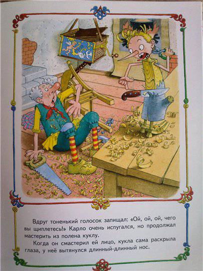 Иллюстрация 59 из 61 для Приключения Буратино - Алексей Толстой | Лабиринт - книги. Источник: Margu