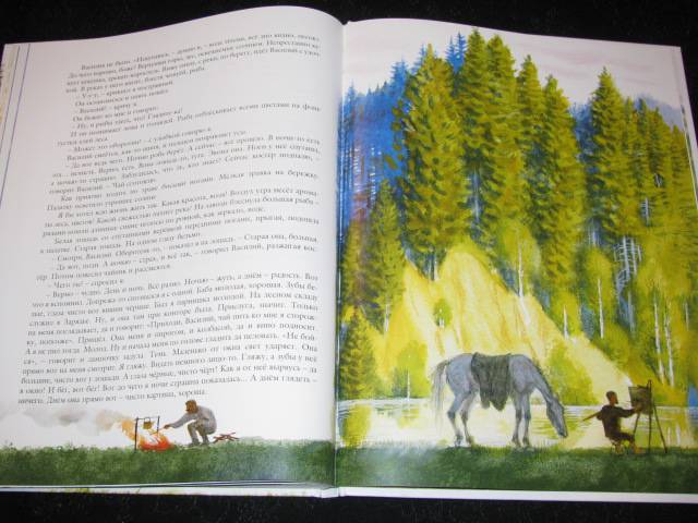 Иллюстрация 41 из 53 для О животных и людях - Константин Коровин | Лабиринт - книги. Источник: Nemertona
