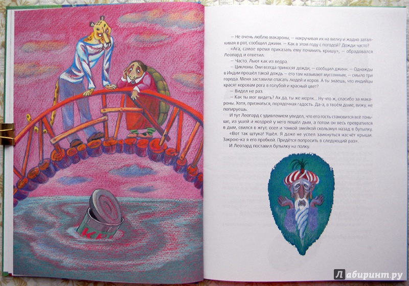 Иллюстрация 23 из 42 для Леопард и черепаха - Святослав Сахарнов | Лабиринт - книги. Источник: Раскова  Юлия