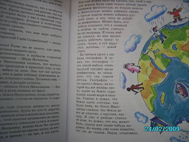 Иллюстрация 4 из 11 для Витя Малеев в школе и дома - Николай Носов | Лабиринт - книги. Источник: Звездочка
