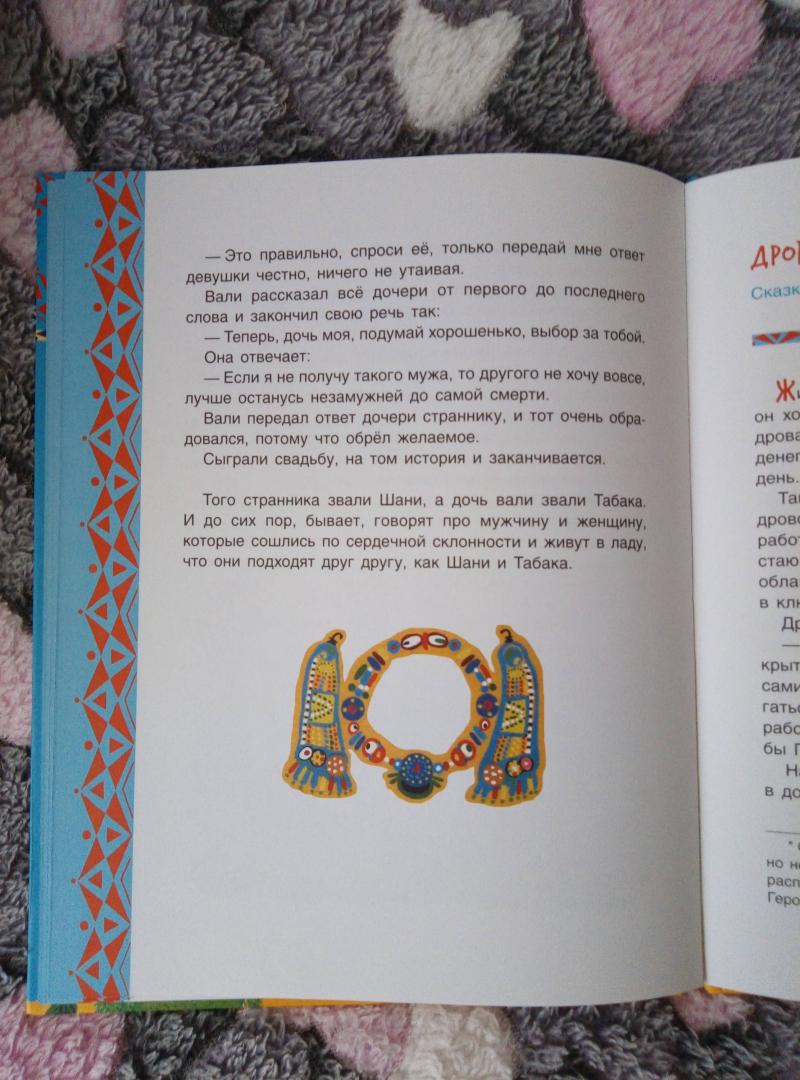 Иллюстрация 27 из 36 для Волшебный барабан. Африканские сказки | Лабиринт - книги. Источник: Светлана