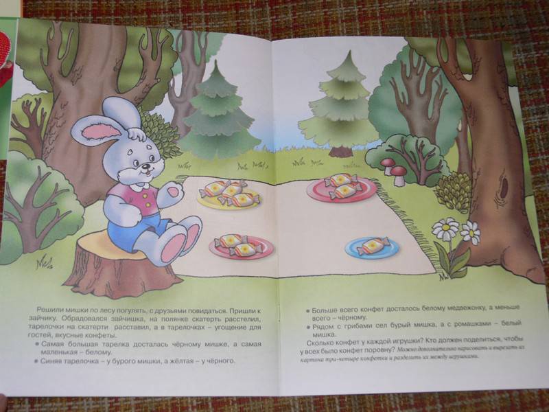 Иллюстрация 16 из 29 для Мишка слева, мишка справа - Татьяна Барчан | Лабиринт - книги. Источник: Irbis