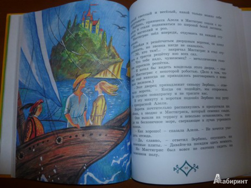 Иллюстрация 26 из 39 для Королевские зайцы и другие сказки - Александра Любарская | Лабиринт - книги. Источник: дева