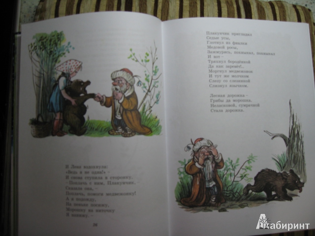 Иллюстрация 20 из 24 для Сказки в картинках В. Сутеева | Лабиринт - книги. Источник: Белкина  Виктория