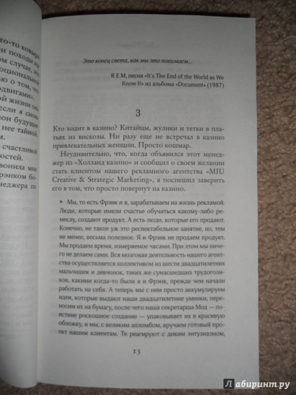 Иллюстрация 6 из 11 для Пока мы рядом - Рэй Клуун | Лабиринт - книги. Источник: very_nadegata