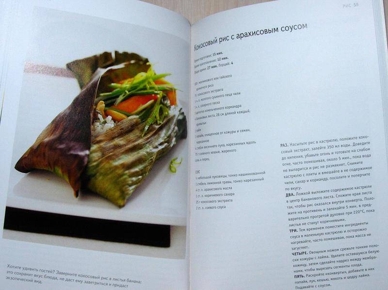 Иллюстрация 9 из 18 для 30 минут. Вегетарианский стол - Джоанна Фарроу | Лабиринт - книги. Источник: Rocio