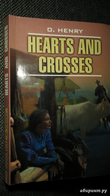 Иллюстрация 2 из 14 для Hearts and Crosses - Henry O. | Лабиринт - книги. Источник: Зязева  Людмила