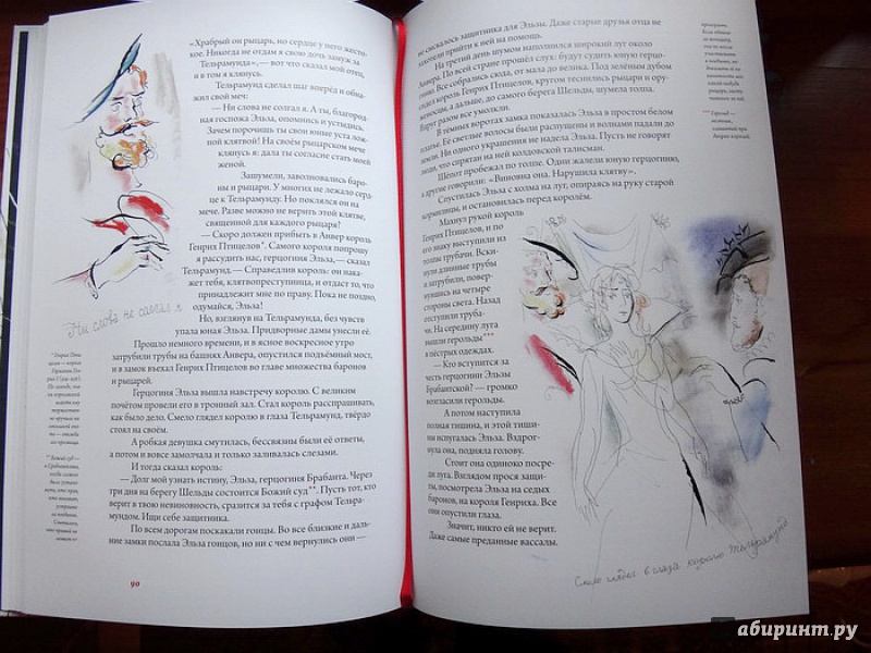 Иллюстрация 7 из 62 для Легенды о великой любви в пересказе Софьи Прокофьевой | Лабиринт - книги. Источник: nataly_an
