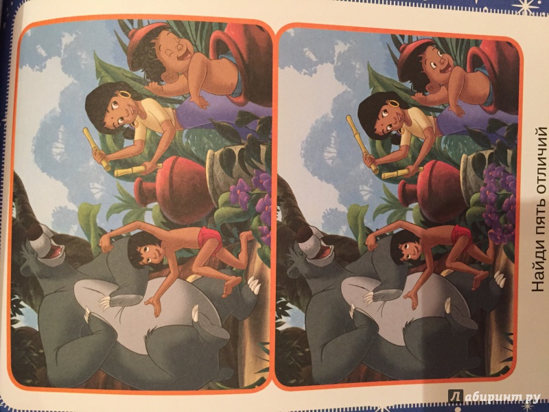 Иллюстрация 3 из 5 для Классические персонажи Disney № 1401. Занимательный блокнот | Лабиринт - книги. Источник: Фирсова  Наталья