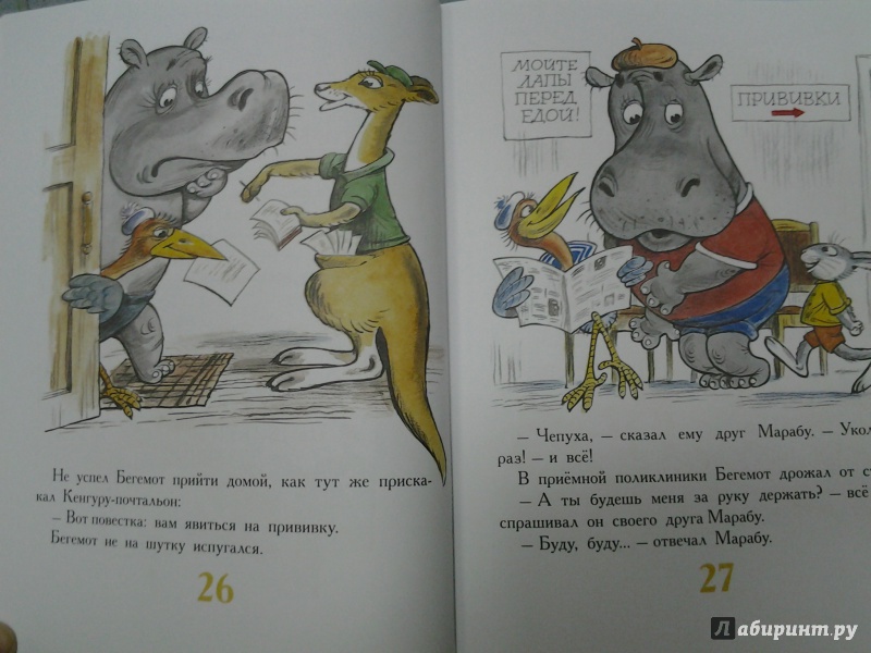 Иллюстрация 37 из 46 для Лучшие сказки мира - Прейсн, Маршак, Сутеев | Лабиринт - книги. Источник: Olga