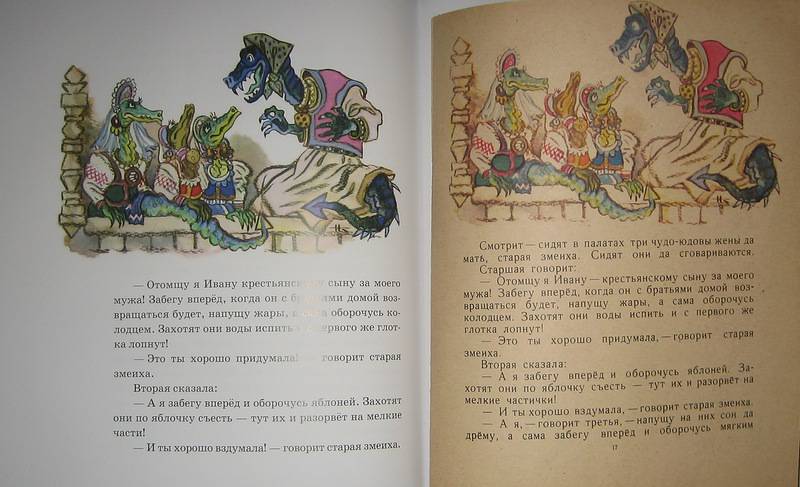 Иллюстрация 50 из 65 для Русские народные сказки | Лабиринт - книги. Источник: Трухина Ирина