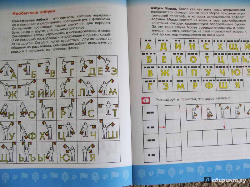Иллюстрация 9 из 20 для Познаю мир. Развивающая книга для детей 5-6 лет - Татьяна Гризик | Лабиринт - книги. Источник: ВикторияХ