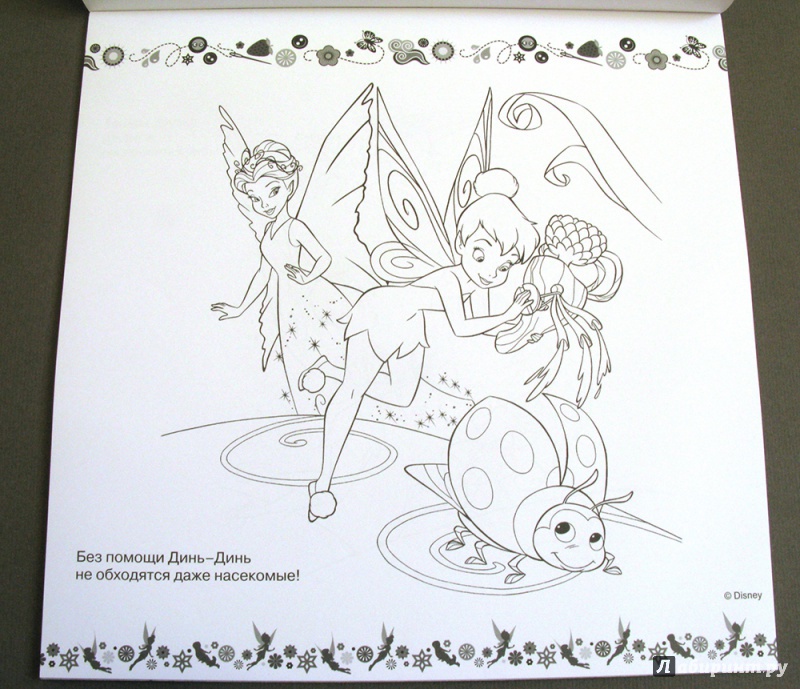 Иллюстрация 6 из 21 для Феи. Мега-раскраска с наклейками (№1404) | Лабиринт - книги. Источник: Будилина  Инга