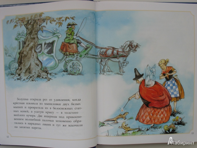 Иллюстрация 22 из 51 для Сокровищница сказок | Лабиринт - книги. Источник: Tatyana_G