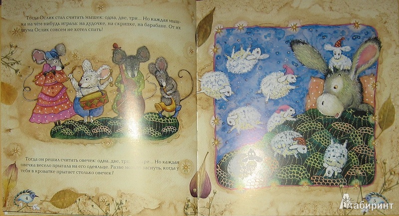 Иллюстрация 4 из 48 для Про маленьких. Сказки для малышей - Анна Юдина | Лабиринт - книги. Источник: Трухина Ирина