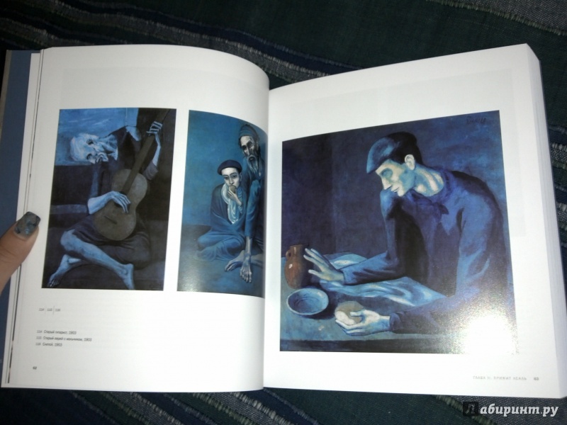 Иллюстрация 6 из 21 для Весь Пикассо. 1881-1973 годы - Леаль, Пио, Бернадак | Лабиринт - книги. Источник: Буквоед