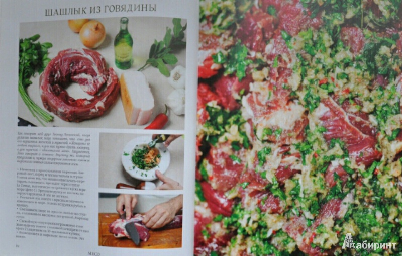 Иллюстрация 15 из 33 для Моя одесская кухня - Савелий Либкин | Лабиринт - книги. Источник: NDusha