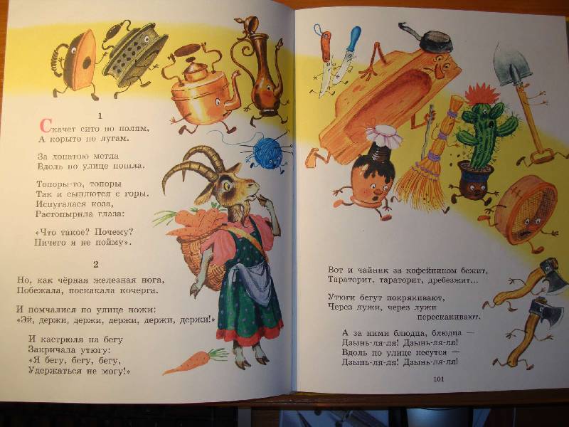 Иллюстрация 22 из 37 для Сказки, песенки, стихи для самых маленьких - Корней Чуковский | Лабиринт - книги. Источник: Нинуля