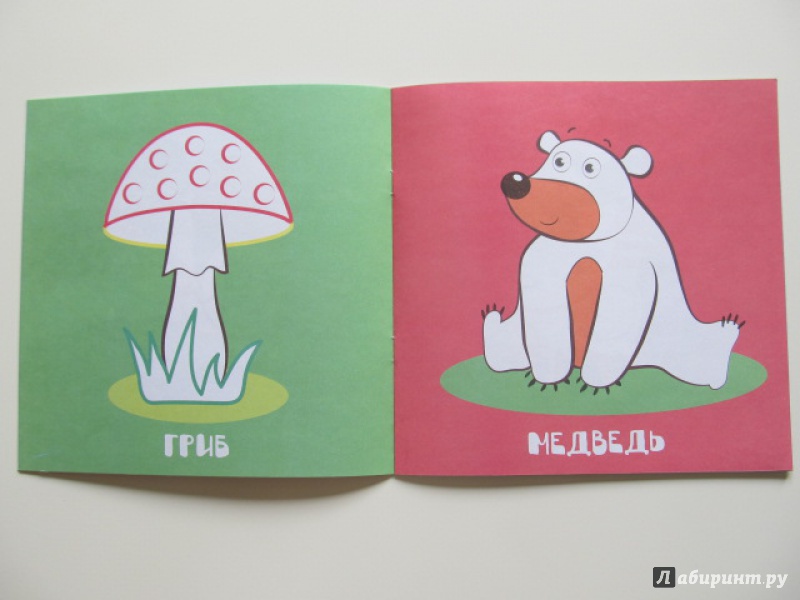 Иллюстрация 8 из 12 для На лесной опушке. Книжка-раскраска | Лабиринт - книги. Источник: ViVi