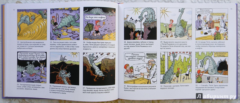 Иллюстрация 33 из 52 для Необыкновенные приключения знаменитого путешественника Пети Рыжика и его друзей Мика и Мука | Лабиринт - книги. Источник: Раскова  Юлия
