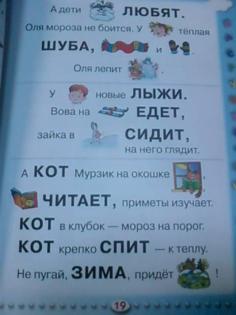 Иллюстрация 62 из 72 для Азбука с крупными буквами для малышей - Олеся Жукова | Лабиринт - книги. Источник: lettrice