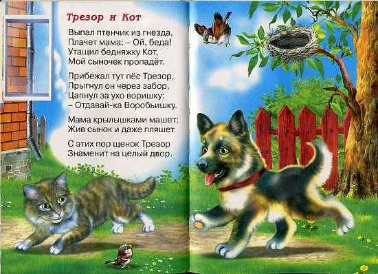 Иллюстрация 16 из 16 для Уроки воспитания - Владимир Степанов | Лабиринт - книги. Источник: Дианна