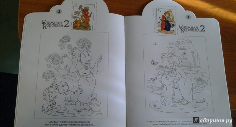 Иллюстрация 5 из 8 для Снежная королева 2. Наклей и раскрась (№14206) | Лабиринт - книги. Источник: Викуша-мама