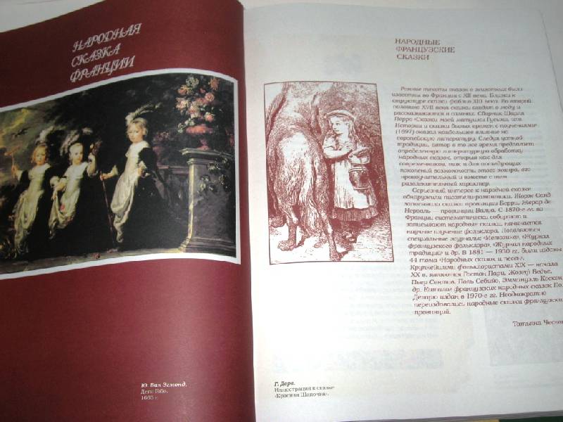 Иллюстрация 7 из 36 для Сказочная антология | Лабиринт - книги. Источник: Zhanna