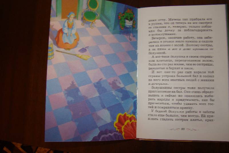 Иллюстрация 21 из 25 для Любимые волшебные сказки | Лабиринт - книги. Источник: harsika