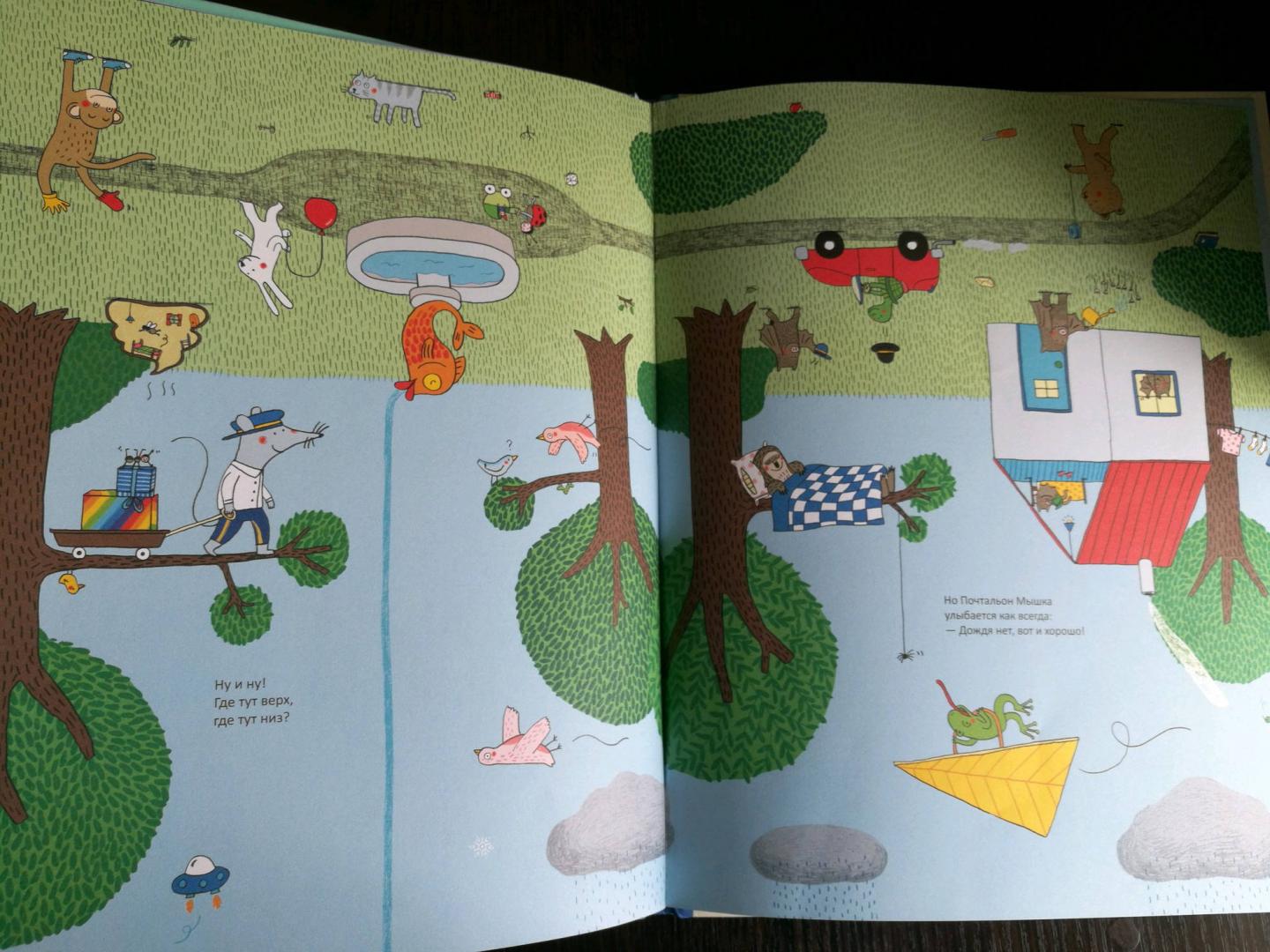 Иллюстрация 49 из 56 для Невероятные приключения Почтальона Мышки - Марианна Дюбюк | Лабиринт - книги. Источник: Лабиринт