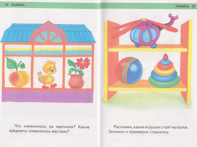 Иллюстрация 33 из 34 для Игры и задания на интеллектуальное развитие ребенка трёх лет - Юлия Соколова | Лабиринт - книги. Источник: николаева елена анатольевна