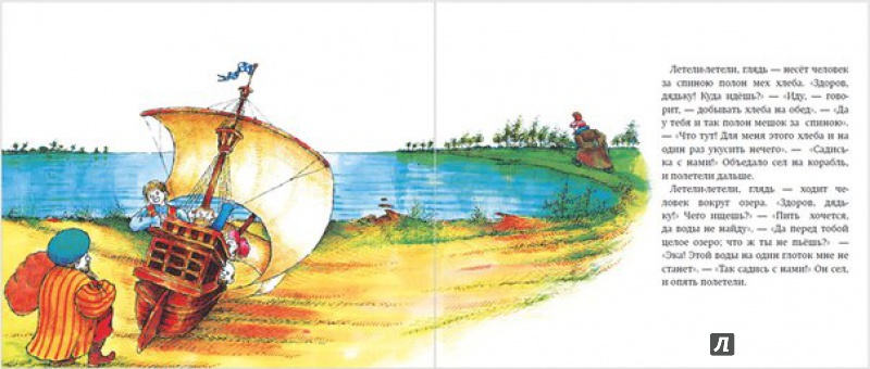 Иллюстрация 10 из 26 для Летучий корабль | Лабиринт - книги. Источник: КошкаПолосатая
