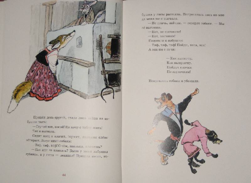 Иллюстрация 86 из 91 для Русские сказки про зверей | Лабиринт - книги. Источник: Трухина Ирина