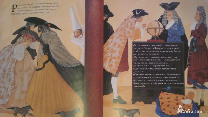 Иллюстрация 4 из 36 для Принц Венеции - Ромби, Ноге | Лабиринт - книги. Источник: Katty