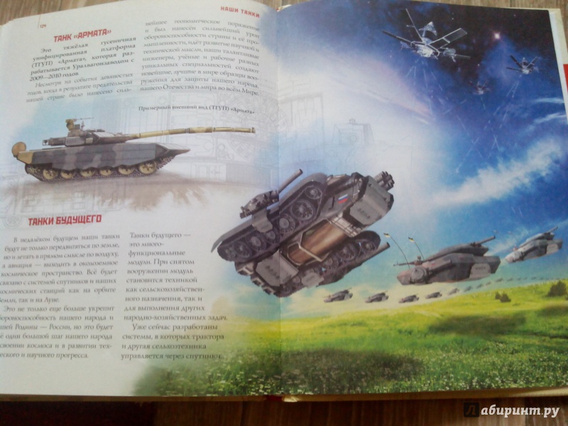 Иллюстрация 22 из 22 для Наши танки - Таругин, Ильин | Лабиринт - книги. Источник: читающий Бобёр