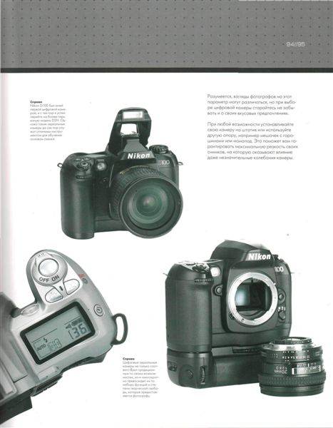 Иллюстрация 29 из 50 для Цифровая зеркальная камера: Искусство съемки и работа с изображениями - Вестон Крис | Лабиринт - книги. Источник: Юта